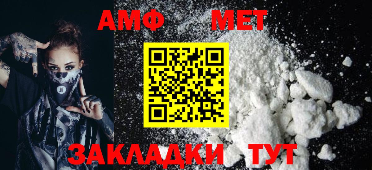     АМФ 97%  Амфетамин  Вход с VPN  Удомля 