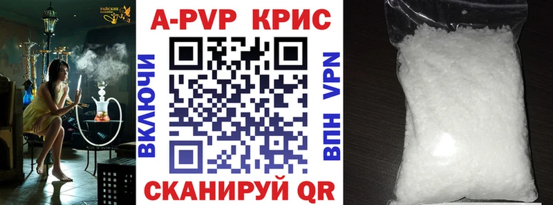 A PVP Соль Удомля