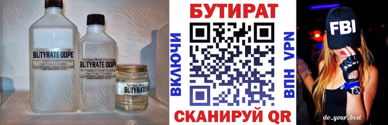 купить закладку  Удомля  Бутират BDO 33% 