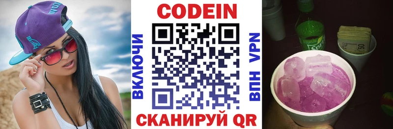 Кодеиновый сироп Lean напиток Lean (лин)  Удомля 