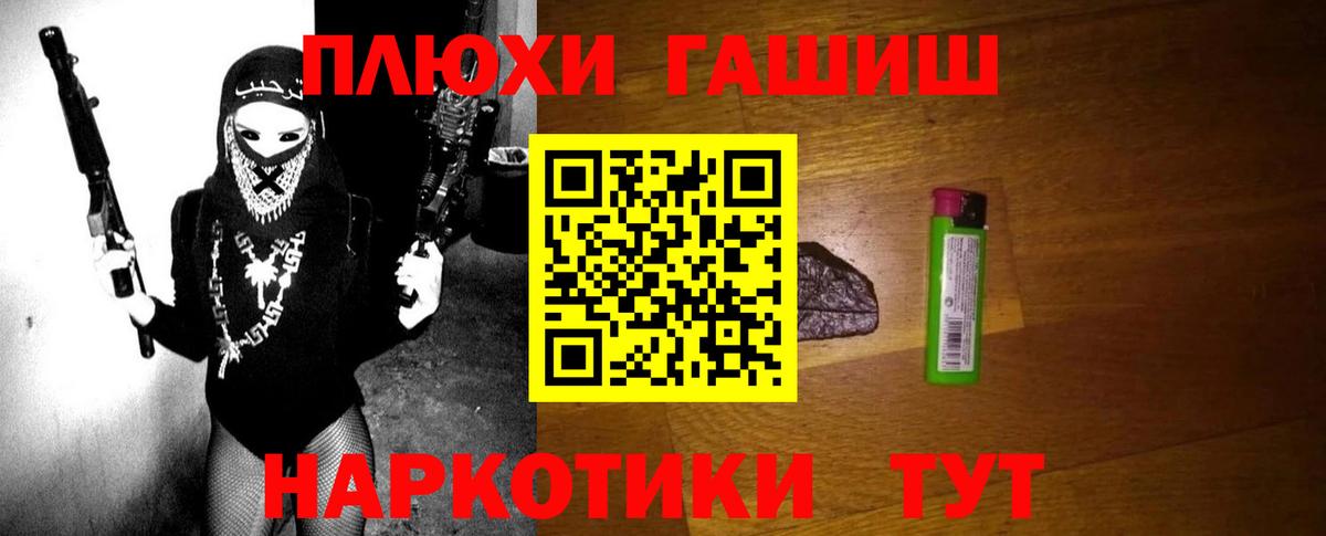 Гашиш VHQ Удомля
