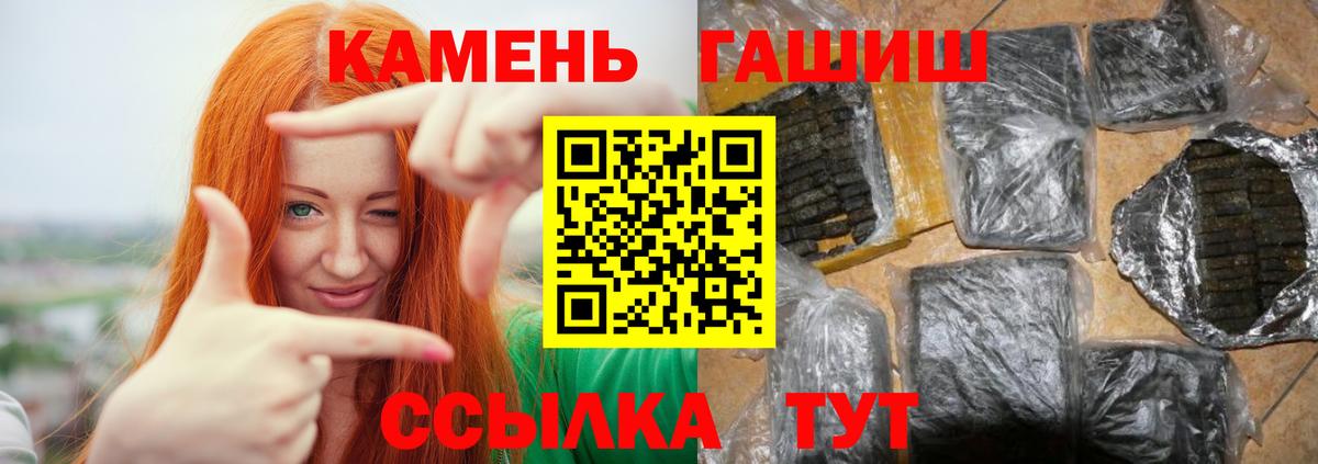 Гашиш ice o lator  ГАШ хэш  Вход с VPN  Удомля 