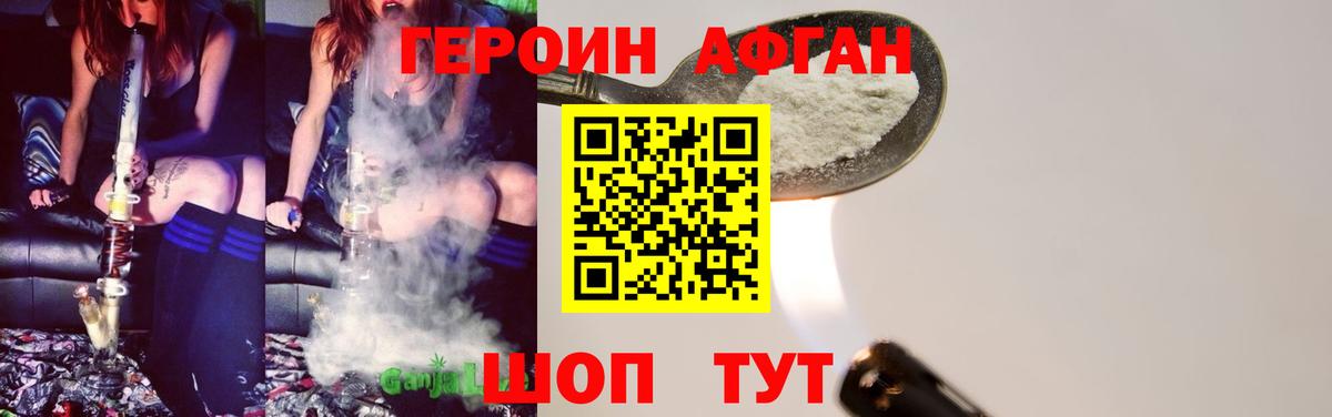 Удомля  ГЕРОИН гречка  Вход с VPN 