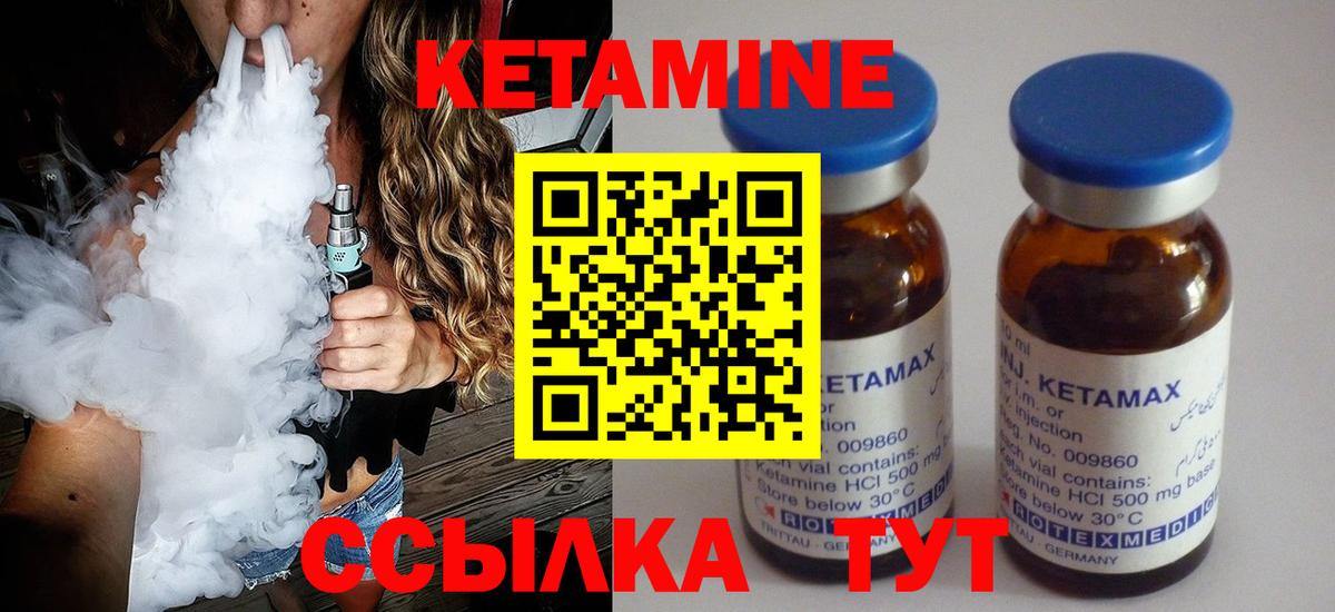 Удомля  Кетамин VHQ  hydra сайт  Вход с VPN 