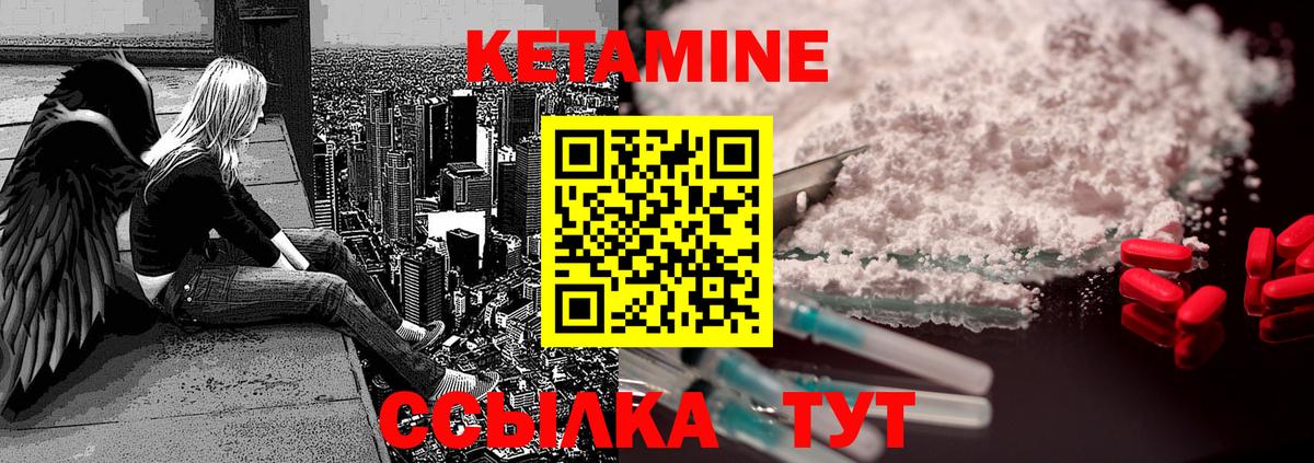 Кетамин ketamine Удомля