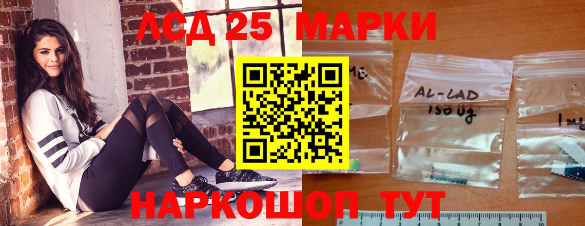 LSD-25 экстази кислота  ЛСД экстази  Удомля  ЛСД экстази кислота  Вход с VPN 
