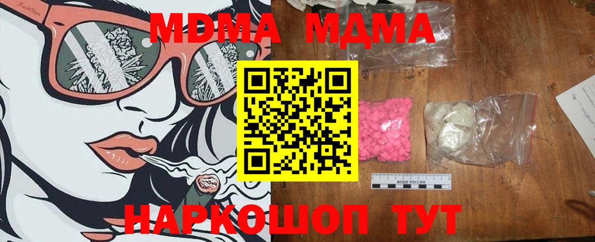 Удомля  МДМА  МДМА crystal  Вход с VPN  МДМА VHQ 