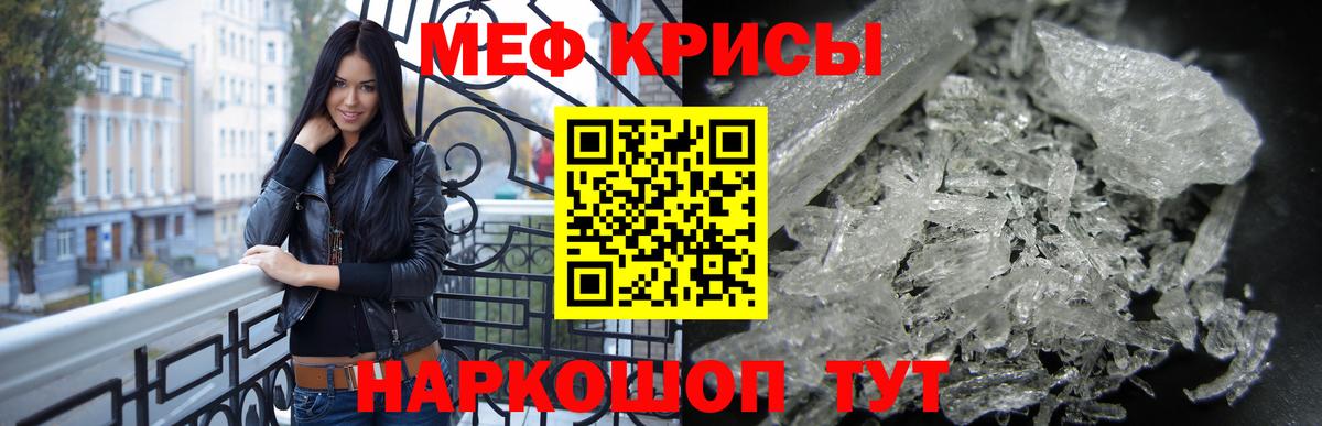 Меф  МЯУ-МЯУ  Удомля  Вход с VPN  Мефедрон VHQ 
