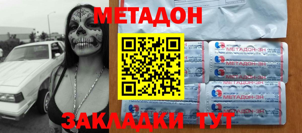 Удомля  Метадон белоснежный  Вход с VPN 