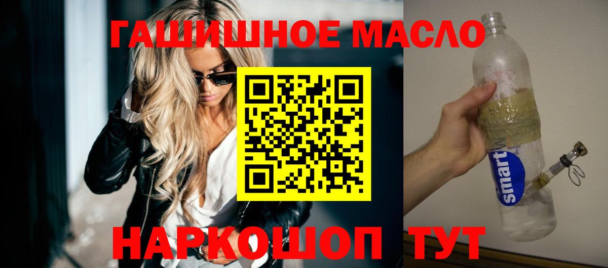 Удомля  ТГК вейп  Вход с VPN 
