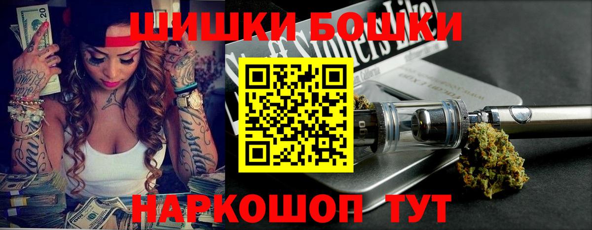 Шишки марихуана тримм  Конопля тримм  Удомля  Каннабис LSD WEED  Вход с VPN 